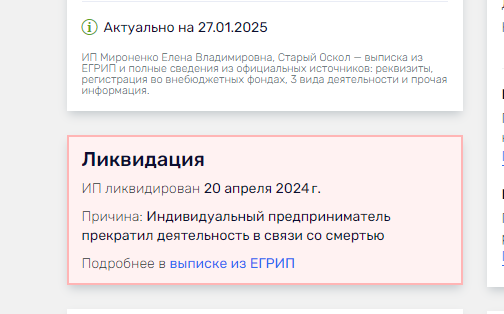 Лена Миро, любимая и ненавидимая одновременно, оказалась в центре ужасающей сенсации. Слухи о её смерти разлетелись по сети, разделив общество. Конец карьеры или новый ход?