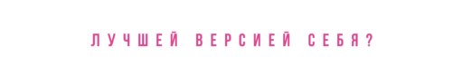 Миллениалы с их строгими стрелками против зумеров, раскрашенных под рейв? Это не просто макияж — это битва эпох! Узнай, кто побеждает, и что общего у хайлайтера и революции!